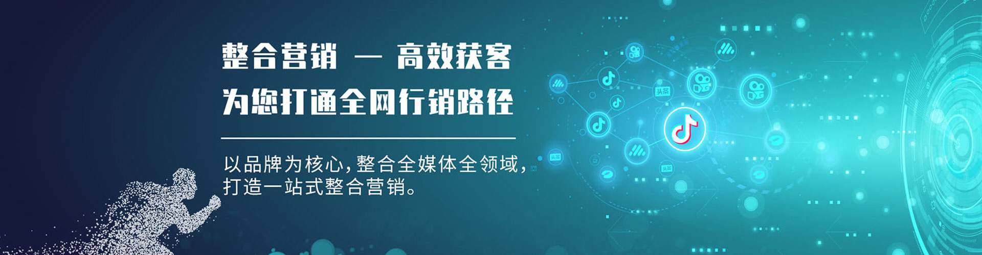 武冈信息流代运营