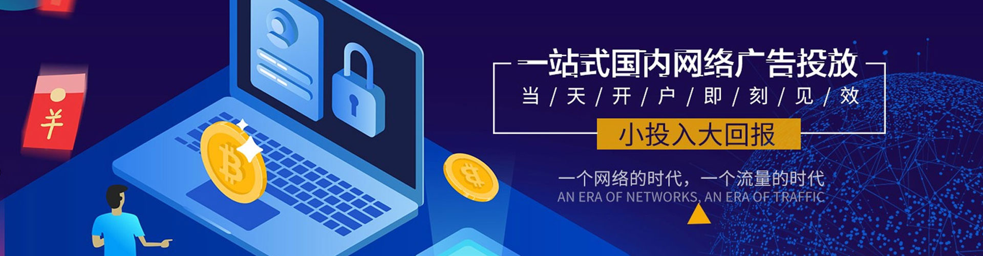武冈信息流竞价